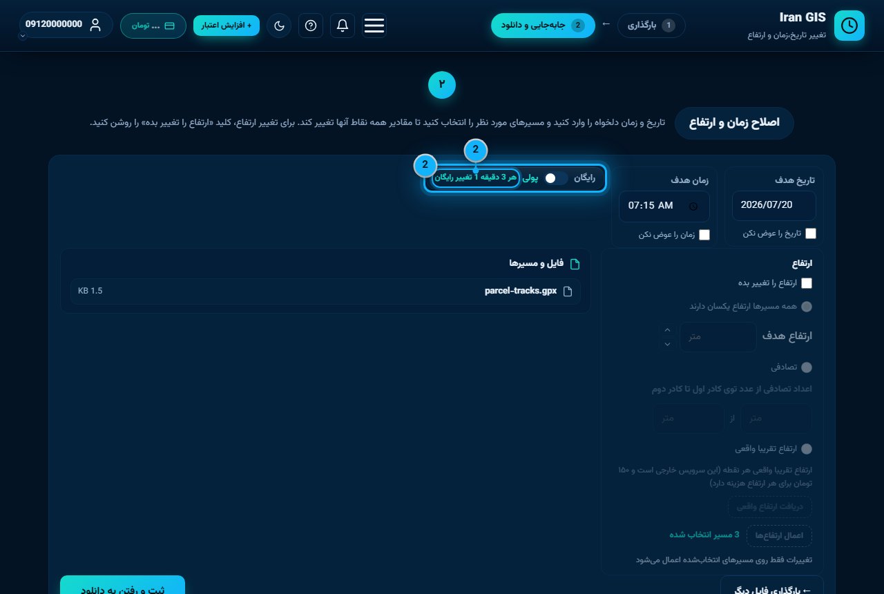 تصویر مرحله ۲: روش تغییر را انتخاب کنید