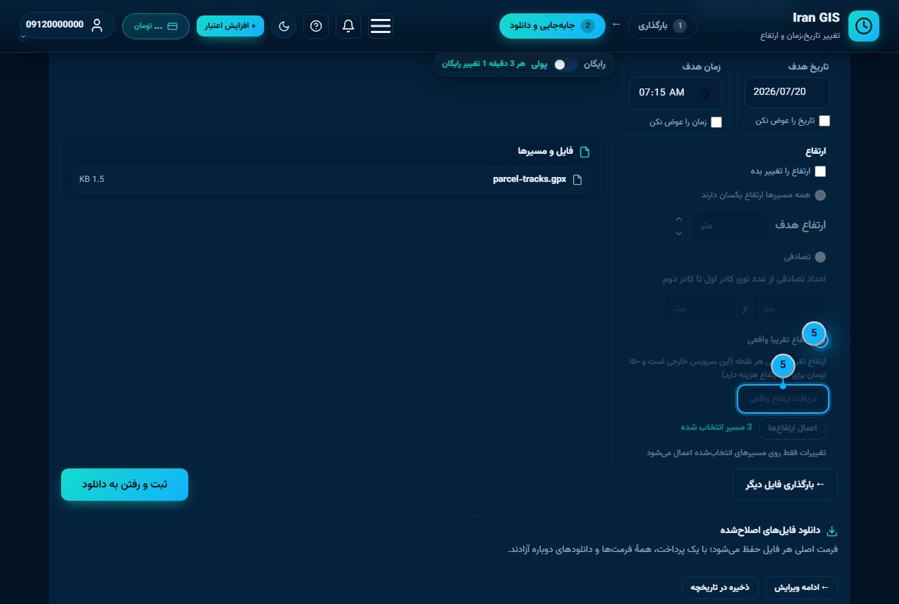 تصویر مرحله ۵: ارتفاع واقعی ترک‌ها را بگیرید (اختیاری، پرداختی)
