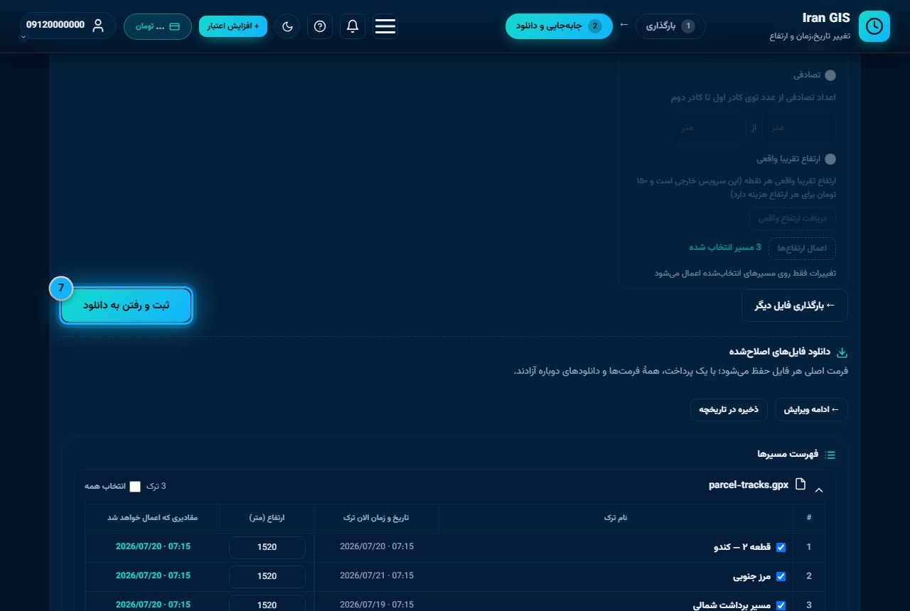 تصویر مرحله ۷: ثبت کنید و از بخش دانلود بگیرید