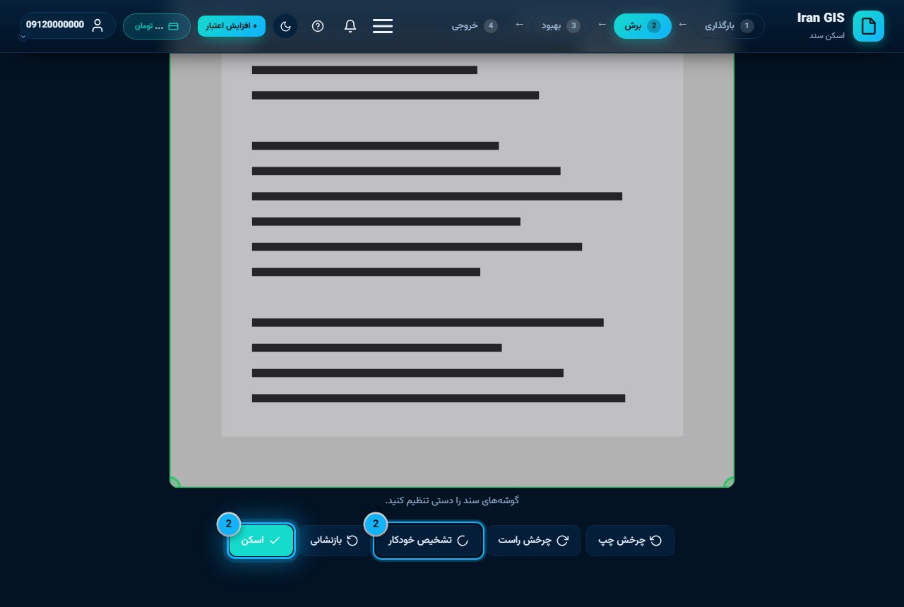 تصویر مرحله ۲: لبه‌ی برگه را برش بزنید